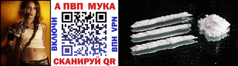 Alfa_PVP мука Куртамыш