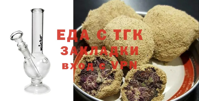 Печенье с ТГК конопля  Куртамыш 