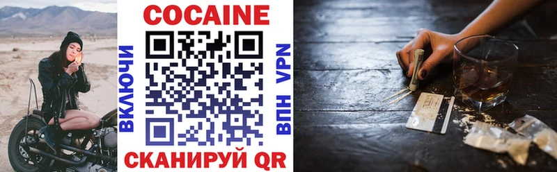 darknet формула  Куртамыш  КОКАИН Колумбийский 