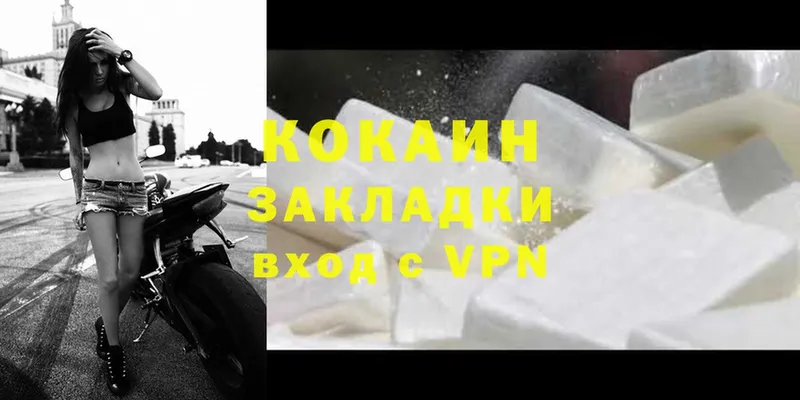 Cocaine Боливия  где можно купить   ОМГ ОМГ сайт  Куртамыш 