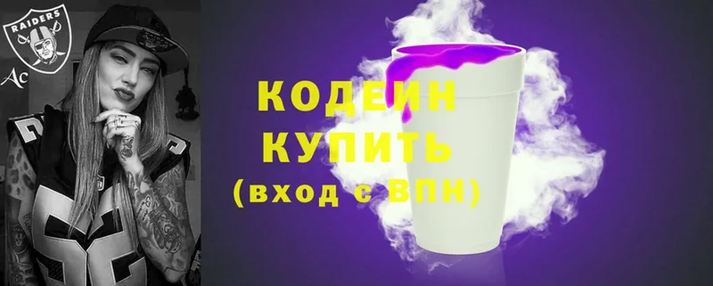 hydra ТОР  Куртамыш  Codein напиток Lean (лин) 