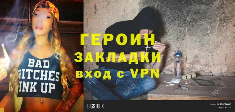 ГЕРОИН Heroin  кракен зеркало  Куртамыш  где купить  