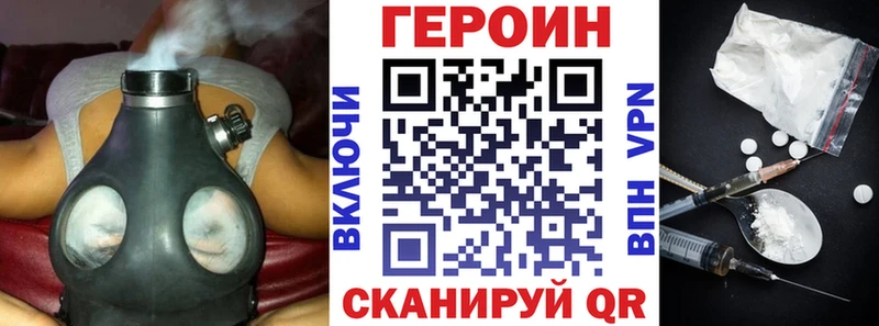 Героин гречка Куртамыш