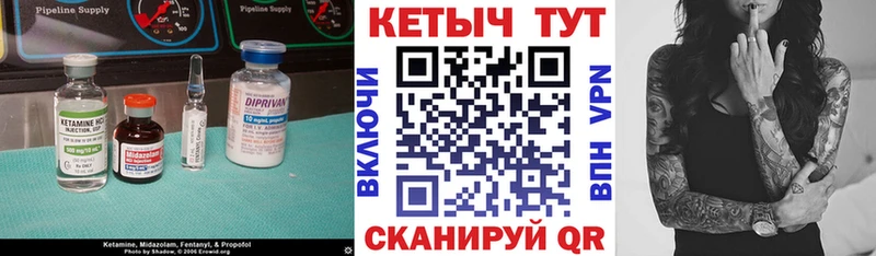 купить наркоту Куртамыш Кетамин ketamine