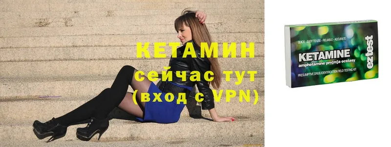 Кетамин ketamine  Куртамыш 