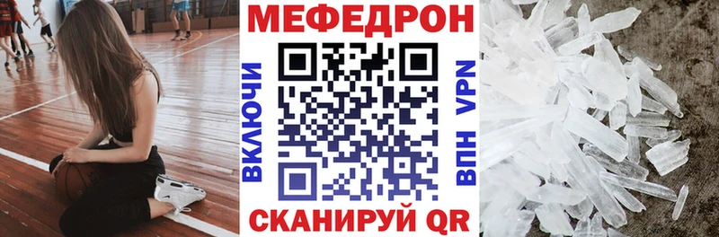 Мефедрон кристаллы  Куртамыш 