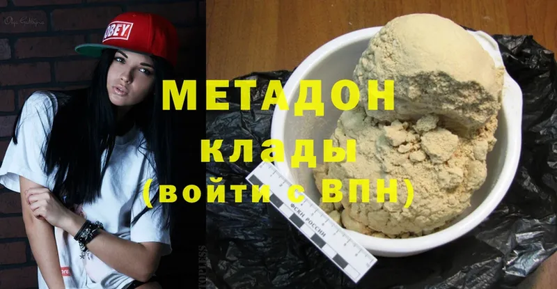 Метадон methadone Куртамыш