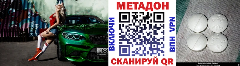Метадон кристалл  Куртамыш 